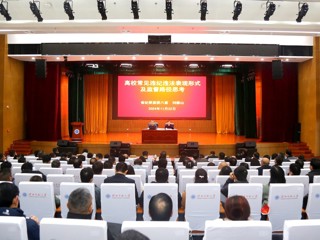 安徽省纪委监委第八纪检监察室三级调研员刘振山应邀来永利官网作专题辅导报告