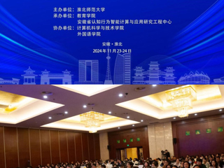 【牢记嘱托 感恩奋进】永利官网成功举办特殊需要儿童认知和情感发展教育学术研讨会