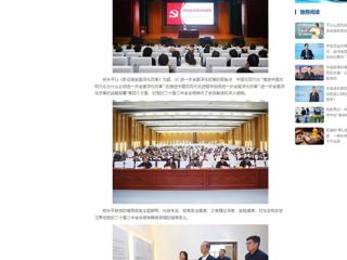 中国网：永利yl23411官网举办党的二十届三中全会精神专题辅导报告会