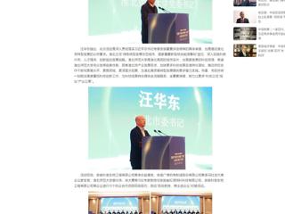 中国网：产学研合作对接暨安徽“双创汇”走进永利yl23411官网活动成功举办