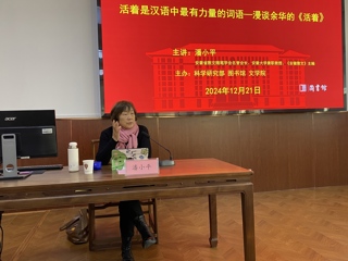 【校友活动】校友潘小平应邀来永利官网作学术报告