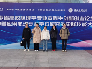 【牢记嘱托 感恩奋进】永利官网学子在省级创新创业论坛及实践技能大赛中获佳绩