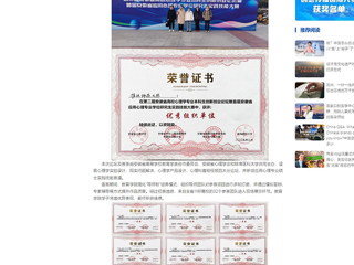 中国网：永利yl23411官网学子在省级创新创业论坛及实践技能大赛中获佳绩