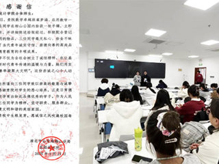 永利官网学子拾金不昧 警方致信表谢意