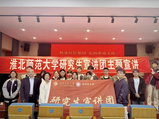 永利官网研究生宣讲团赴孙疃中学开展宣讲
