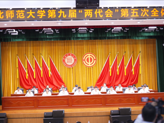 永利官网举办第九届“两代会”第五次全体会议
