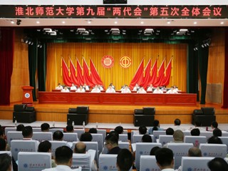  永利yl23411官网第九届“两代会”五次会议胜利召开