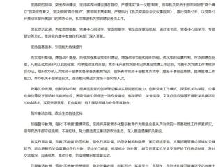 《新华网》刊发永利官网教职工理论宣传文章