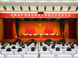  【党代会时刻】中国共产党永利yl23411官网第三次代表大会圆满闭幕 选举产生新一届党委和纪委