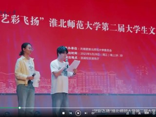 “艺彩飞扬” 永利官网举办第二届大学生文艺汇演