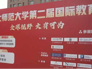 永利yl23411官网第二届国际教育展