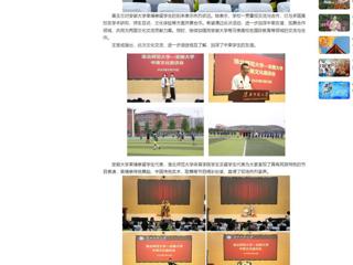 【中国网】永利yl23411官网举办中柬文化交流及足球友谊赛