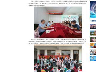 【中国网】永利yl23411官网专题调研帮扶点乡村振兴工作