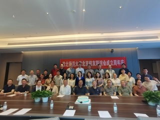 【校友活动】永利yl23411官网北京校友联谊会2025年年会成功举行