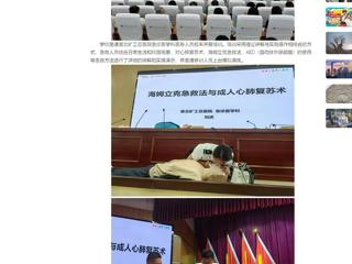 【中国网】永利yl23411官网开展教职工应急救护技能培训