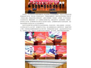 【中国网】我的大学我的城 榜样力量：淮北工人大思政课在永利yl23411官网开讲