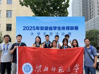 喜报 | 4金3银4铜，破4项纪录！永利官网游泳队在全省学生体育联赛大学生游泳比赛中创造佳绩