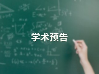 光催化产氢协同有机转化【物理与电子信息学院】
