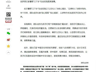 央广网：永利yl23411官网---以文化人润心田，寓教于乐筑梦想