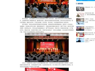 中国网：永利yl23411官网2025年大学生暑期“三下乡”社会实践活动正式启动