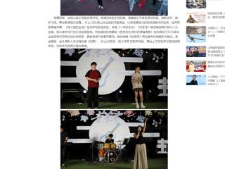 中国网：光影乐章 青春启航——永利yl23411官网“IE音乐节”精彩上演