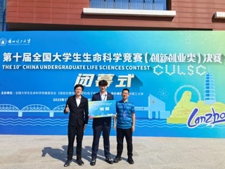 【党代会·实干笃行】全国一等奖！永利官网学子在2025年全国大学生生命科学竞赛中再创佳绩