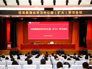 校党委理论学习中心组开展人工智能专题学习