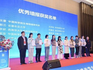 永利官网承办中国遗传学会2025年全国学术研讨会