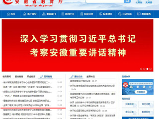 安徽教育网：全国二等奖 永利yl23411官网学子在2025年全国“教学技能大赛中获佳绩