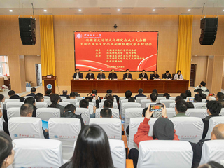 【大思政课 · 运河思政】安徽省大运河文化研究会成立大会在永利官网召开