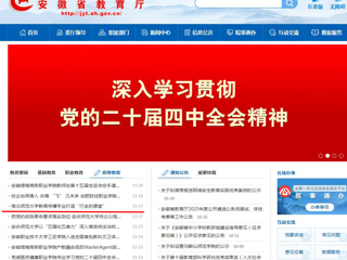 安徽教育网首页： 永利yl23411官网新闻传播专业打造“行走的课堂”