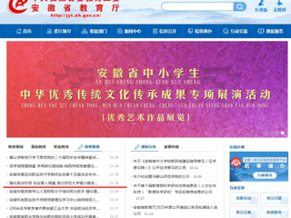 安徽教育网首页：强化政治引领 夯实育人根基 永利yl23411官网强力推进党建、师德与学风工作