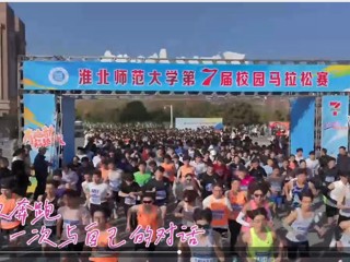   永利官网成功举办第七届校园马拉松赛
