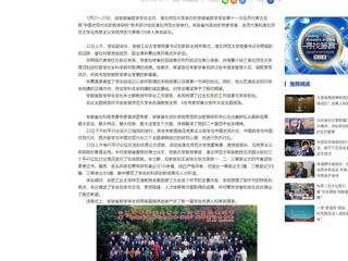 中国网：安徽省哲学学会第十一次会员代表大会在永利yl23411官网成功举办