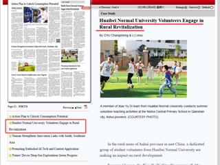 《科技日报》外文版：永利yl23411官网志愿者投身乡村振兴