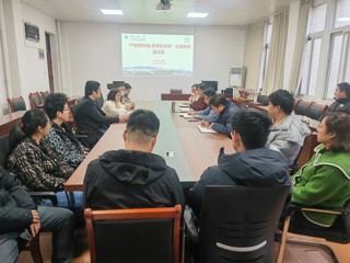 化学与化工学院召开“严教师师德 优学生学风”青年教师座谈会