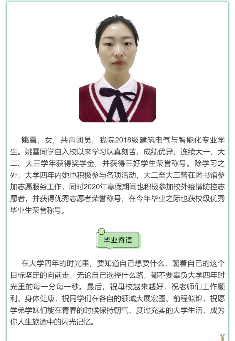 姚雪