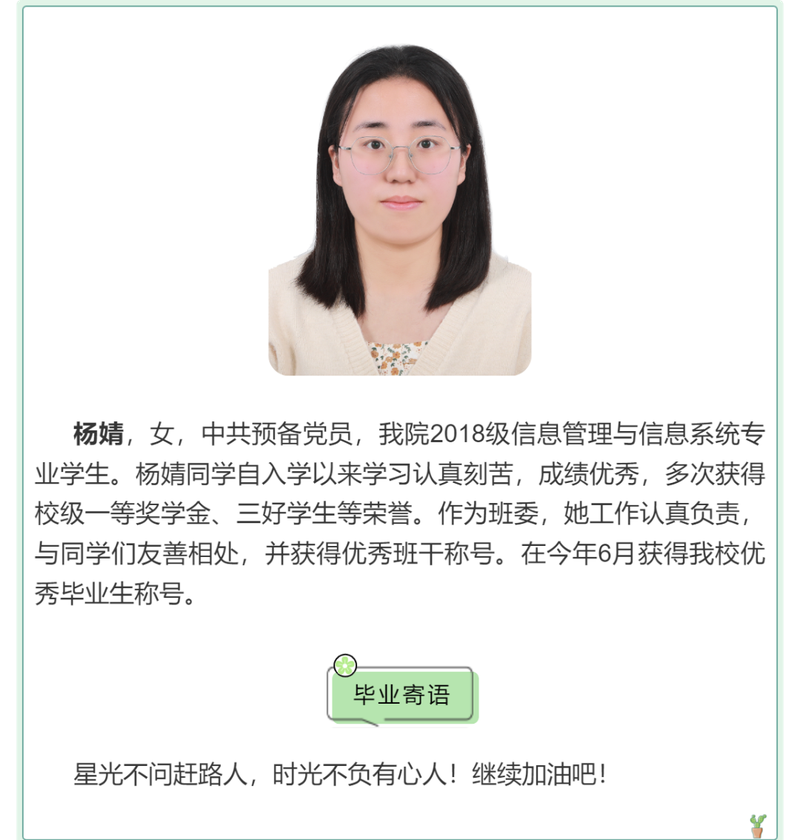 杨靖