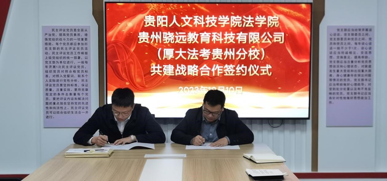 签订战略合作协议.jpg